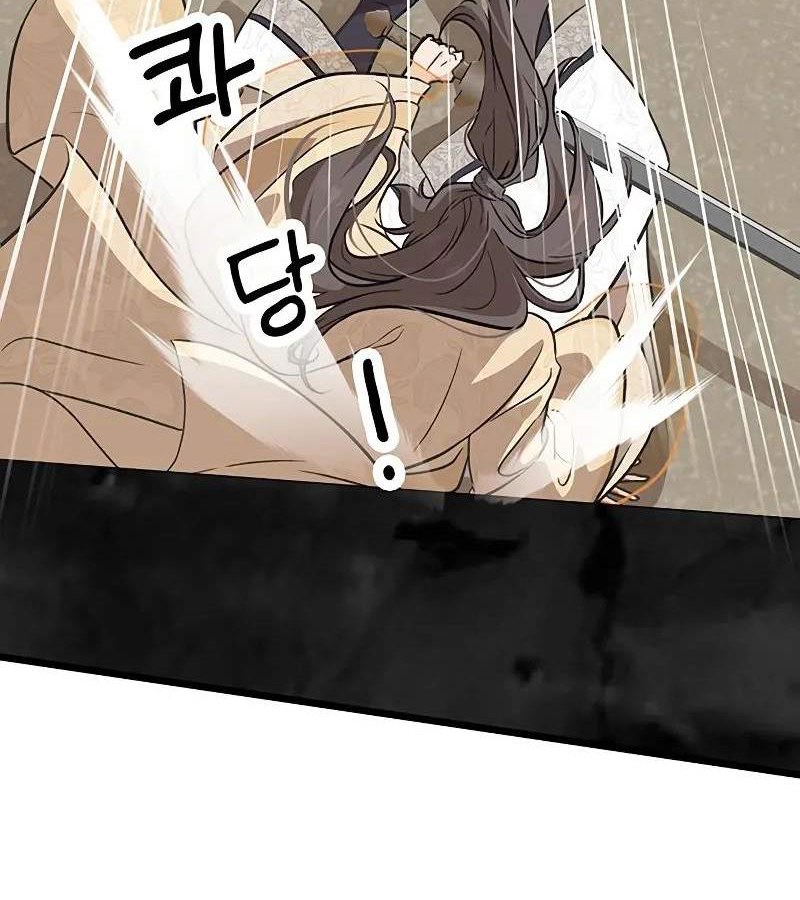 Vợ Tôi Là Giáo Chủ Ma Giáo Chapter 4 - Trang 2